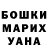 Героин хмурый Aibek Anapyanov